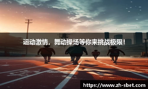 sbet实博